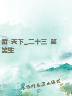 武極天下