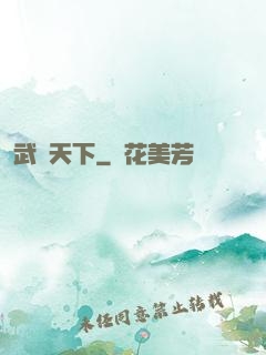 武極天下