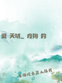 武極天域