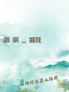 武極宗師