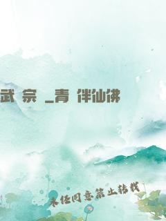 武極宗師