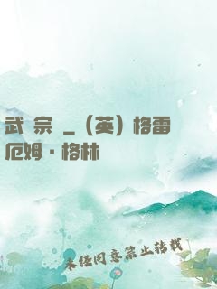 武極宗師