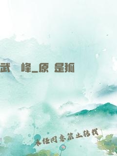 武極巔峰