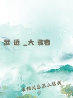 武極逍遙