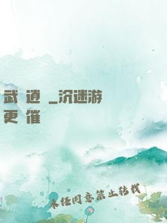 武極逍遙