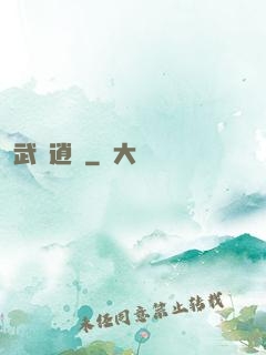 武極逍遙