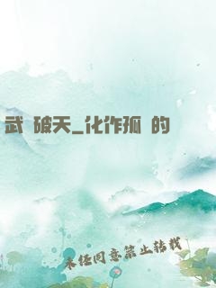 武決破天