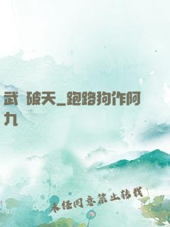 武決破天