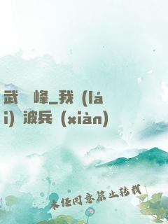 武煉巔峰