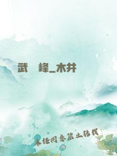 武煉巔峰