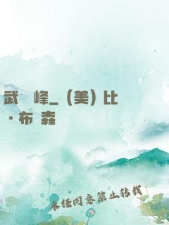 武煉巔峰