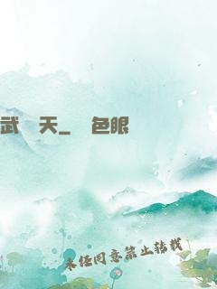 武煉蒼天