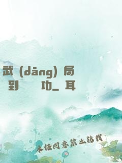 武當(dāng)開局簽到純陽無極功