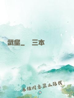 武皇