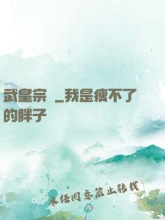 武皇宗師