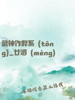 武神作弊系統(tǒng)