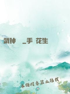 武神無敵