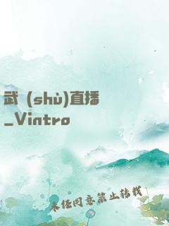 武術(shù)直播間
