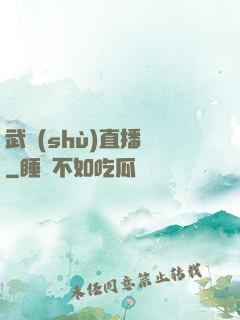 武術(shù)直播間