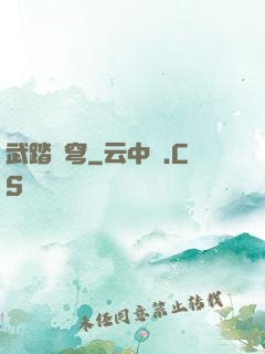 武踏蒼穹