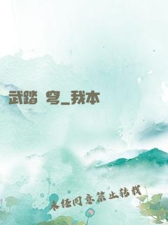 武踏蒼穹