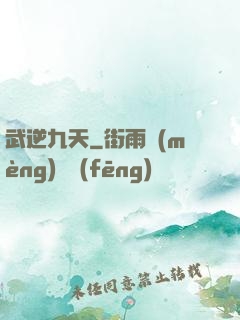 武逆九天