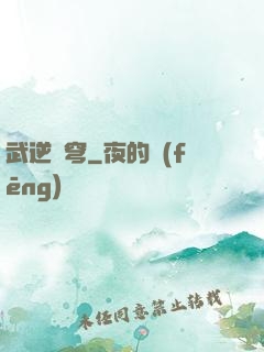 武逆蒼穹