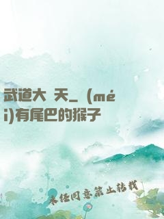 武道大諸天
