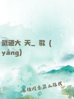 武道大諸天