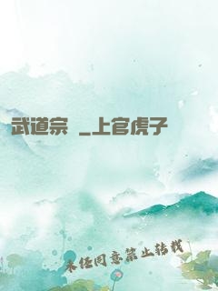 武道宗師