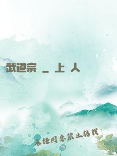 武道宗師