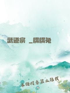 武道宗師
