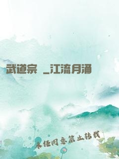 武道宗師