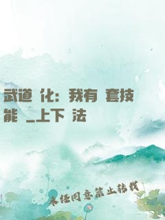 武道異化：我有幾套技能欄