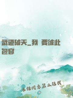 武道破天