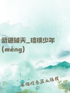 武道破天