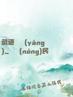 武道論陰陽(yáng)