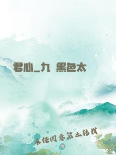 歷歷君心