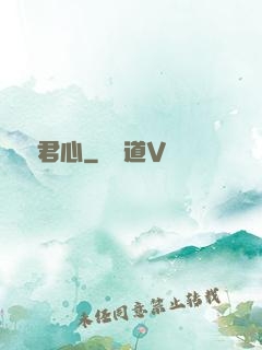 歷歷君心