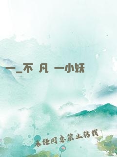 歸一