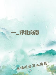 歸一
