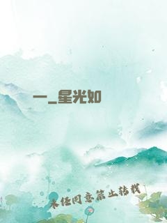 歸一