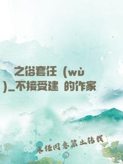 歸來之俗套任務(wù)