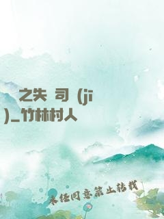 歸來之失憶司機(jī)