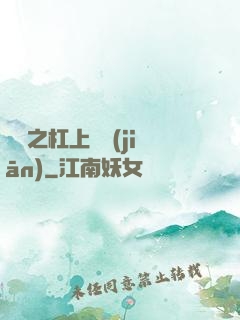 歸來之杠上總監(jiān)