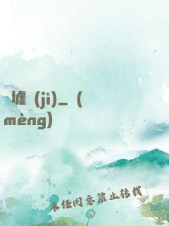 歸墟紀(jì)