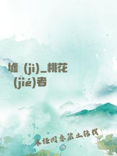 歸墟紀(jì)