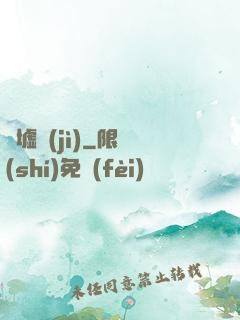 歸墟紀(jì)