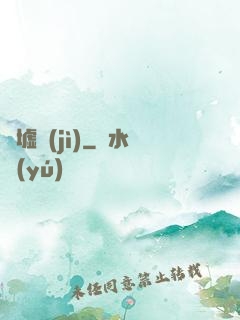 歸墟紀(jì)