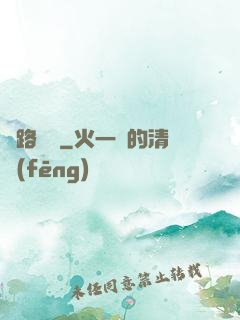 歸路遙遙